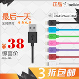 贝尔金iphone5/6S数据线苹果6Plus iPad mini2IOS7/8手机充电器线