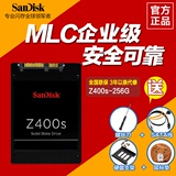 Sandisk/闪迪 Z400s 256G 固态硬盘SSD 2.5 替换X110 企业级