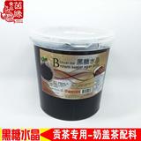 台湾川代黑糖水晶 贡茶专用寒天黑糖味水晶条3KG批发贡茶原料