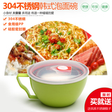 304不锈钢泡面碗韩式带盖大号便当盒双层隔热防烫方便面碗汤面碗
