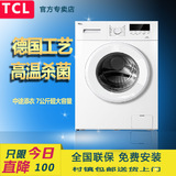 TCL XQG70-F12102T  7公斤KG全自动滚筒洗衣机家用大容量一级节能