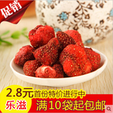 十袋包邮新鲜乐滋乐稵草莓脆草莓干草莓粒冻干草莓片20g 天然草莓