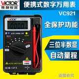 胜利正品 VC921卡片型万用表 自动量程 便携式数字万用表 三位半