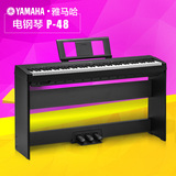 雅马哈电钢琴P-48电子钢琴88键重锤专业智能数码钢琴P95升级