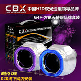 【CBX】G4F-保时捷CCFL方形天使眼双光透镜品牌系列 HID氙气大灯