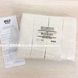 香港代购 MUJI无印良品纯棉化妆棉/140枚/60×50mm 附专柜小票
