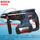 BOSCH 博世 电动工具 充电式 电锤 GBH 36V-LI  德国制造