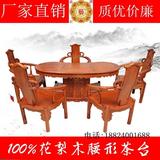 古典红木家具茶艺腰型茶桌实木腰形茶台非洲花梨木功夫茶桌椅组合