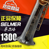 法国Selmer/萨尔玛54降B调高音萨克斯乐器/管乐器正品镀黑镍金