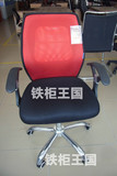 包邮电脑椅 可升降办公室座椅 办公家具职员办公椅 透气网布椅