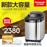 Panasonic/松下 SD-P2000面包机家用全自动智能撒果料大容量和面