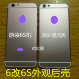 iPhone6彩色后壳4.7中框6splus后盖4.7中壳6代改6S玫瑰金5S后壳