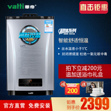 Vatti/华帝 JSQ23-i12024-12智能自动恒温燃气热水器 天然气12升