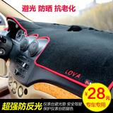 2015昌河福瑞达M50铃木北斗星X5两厢利亚纳A6三厢改装配件避光垫