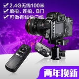品色RW-221佳能相机5D3 6D 1Dx 5D2 7D 5DSR 5DR 无线快门线遥控