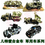 儿特爱合金车模型警车军车坦克 装甲车火箭炮导弹发射车 儿童玩具