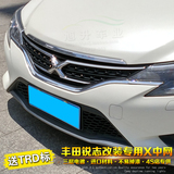 13-16年丰田新锐志改装MARK-X中网 日本TRD款锐志X标志 汽车用品