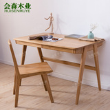 会森木业纯实木橡木书桌1.2米写字桌原木色日式宜家储物学习桌