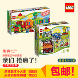 乐高LEGO L10558 数字小火车/L10552 创意车辆组大颗粒积木玩具