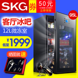 SKG JC-95E/3581电冰箱 冷藏冷冻冰吧家用小型单门小冰箱智能保鲜