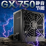 酷冷至尊GX 750W 台式机电脑 稳压宽幅110V 80plus电脑游戏电源