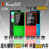金仕顿Q98 超长小时MP3音乐播放器1.8寸有屏英语听力复读变速无损