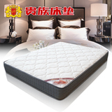 上海贵族床垫 爱丁堡 舒适天然乳胶床垫席梦思 1.8 1.5米双人床垫