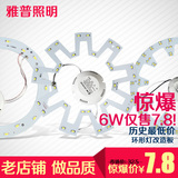 LED吸顶灯改造灯板6W LED超亮圆环形灯管光源改节能灯泡9W15W贴片