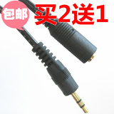 发烧版 耳机延长线 3.5mm 电脑音频线公对母1.5米3米5米10米加长