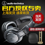 Audio Technica/铁三角 ATH-M20X专业录音监听电脑喊麦头戴式耳机