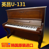天鹏钢琴韩国进口英昌U3 131 二手钢琴超低价 远胜于雅马哈卡瓦依