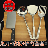 厨房实用五件套不锈钢菜刀菜板砧板锅铲勺子组合套装