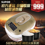 Supor/苏泊尔 CYSB50FC10-100 5L高端精控智能电压力锅 正品特价
