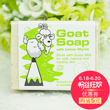 澳洲Goat Soap 纯手工皂山羊奶皂100g 洁面皂洗脸皂天然柠檬