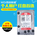 WD/西部数据 WD40EFRX  4tb 台式机硬盘 NAS红盘 西数硬盘4t