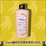 『老蕉日本代购』大赏Moist Diane花香超滋润身体乳/润肤乳250ml