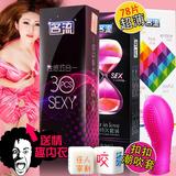 名流超薄避孕套54片带刺中小号男女用安全套成人情趣性用品XM