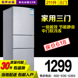 Ronshen/容声 BCD-211D11S 冰箱三门式一级节能 电冰箱软冷冻包邮