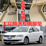 2015年新款上海大众朗逸13改款11专用经典老朗逸大全包围汽车脚垫