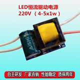 足瓦led串联4-5*1W恒流驱动器裸板电源大功率led光源单灯厂家节能