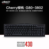 名龙堂Cherry樱桃 G80-3802 MX2.0C机械键盘 LOL游戏打字办公神器