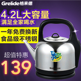 Grelide/格来德 WWK-4201S大容量家用电热水壶自动断电304烧水壶