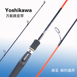 韩国Yoshikawa路亚竿 1.8米1.98米2.1米直柄路亚杆 鱿鱼竿ML调