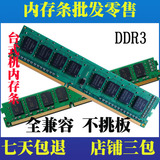 全新盒装 DDR3 1333 4G台式机内存条 全兼容 双面 可双通组8G
