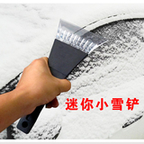 汽车除雪铲 刮雪板塑料铲 汽车用清洗工具 冬季清洁小冰铲 推雪板