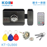 KOB品牌 出租房屋 电控一体锁 双面刷卡 电子遥控门锁 刷卡电控锁