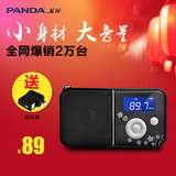 PANDA/熊猫 DS111插卡小音箱迷你收音机老人数码播放器mp3便携式