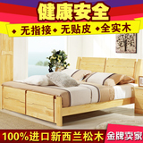 实木卧室套房家具特价新西兰松木床双人床1.8米1.5米床实木床