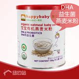 禧贝Happy baby禧贝有机燕麦米粉 含DHA、益生菌  2段 6-8月
