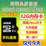正品高速32g手机内存卡64G 华为P9 G9 5S荣耀4A 5X 5C SD储存TF卡